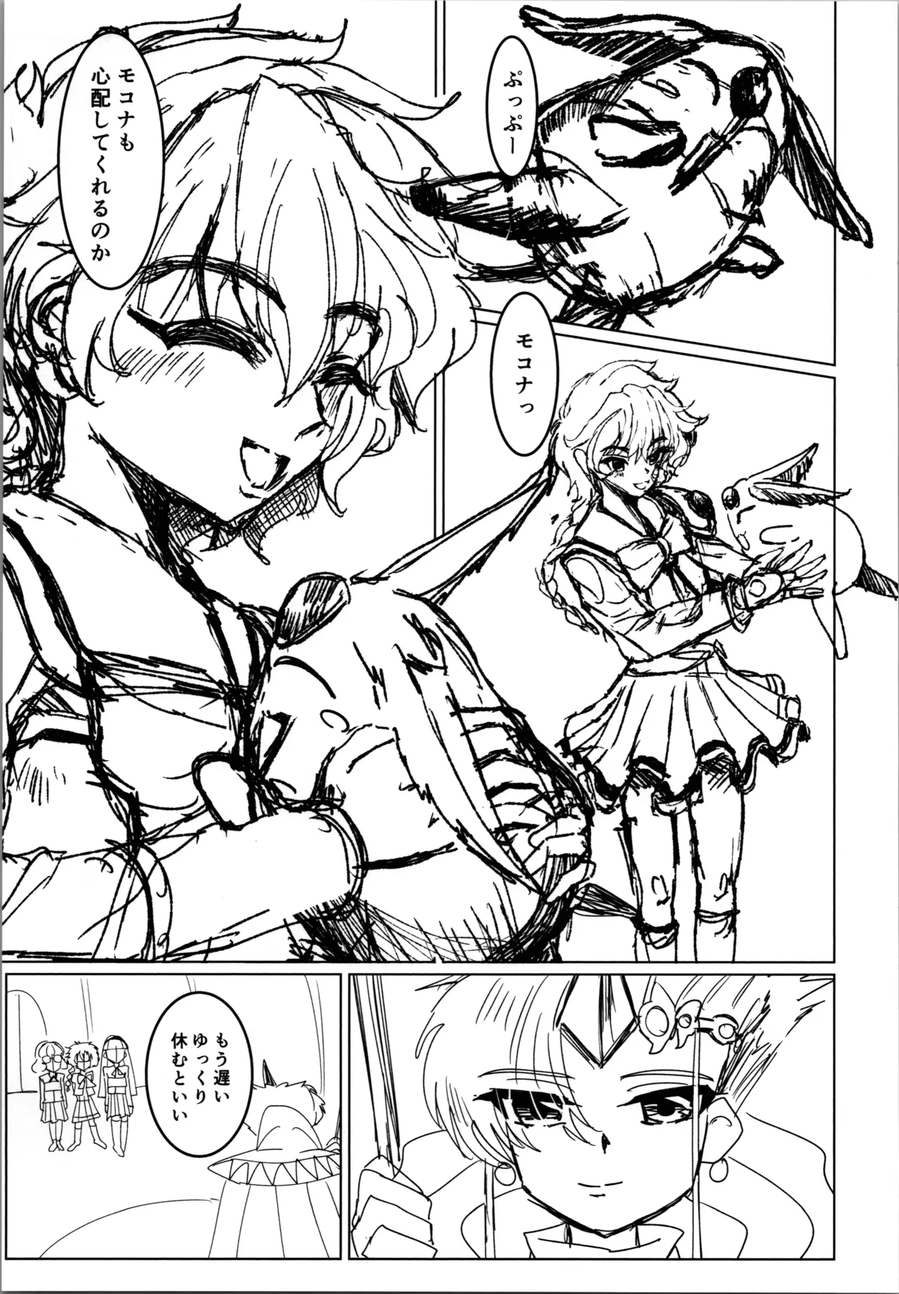 (C106) [Bourgeois Ice Cream (Kasuga Tousen)] Pink Alignment (Magic Knight Rayearth) 이미지 번호 9