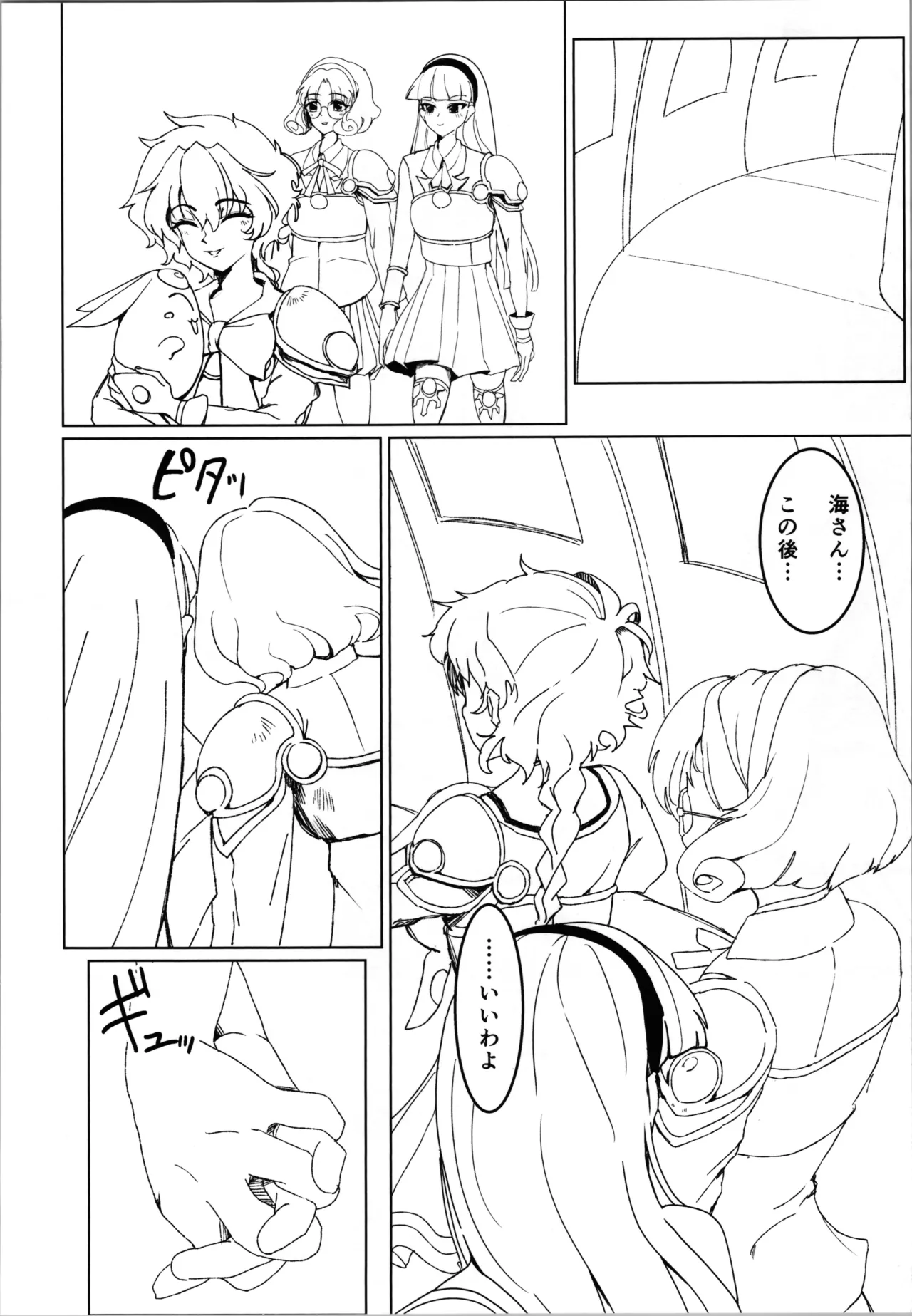 (C106) [Bourgeois Ice Cream (Kasuga Tousen)] Pink Alignment (Magic Knight Rayearth) 이미지 번호 10