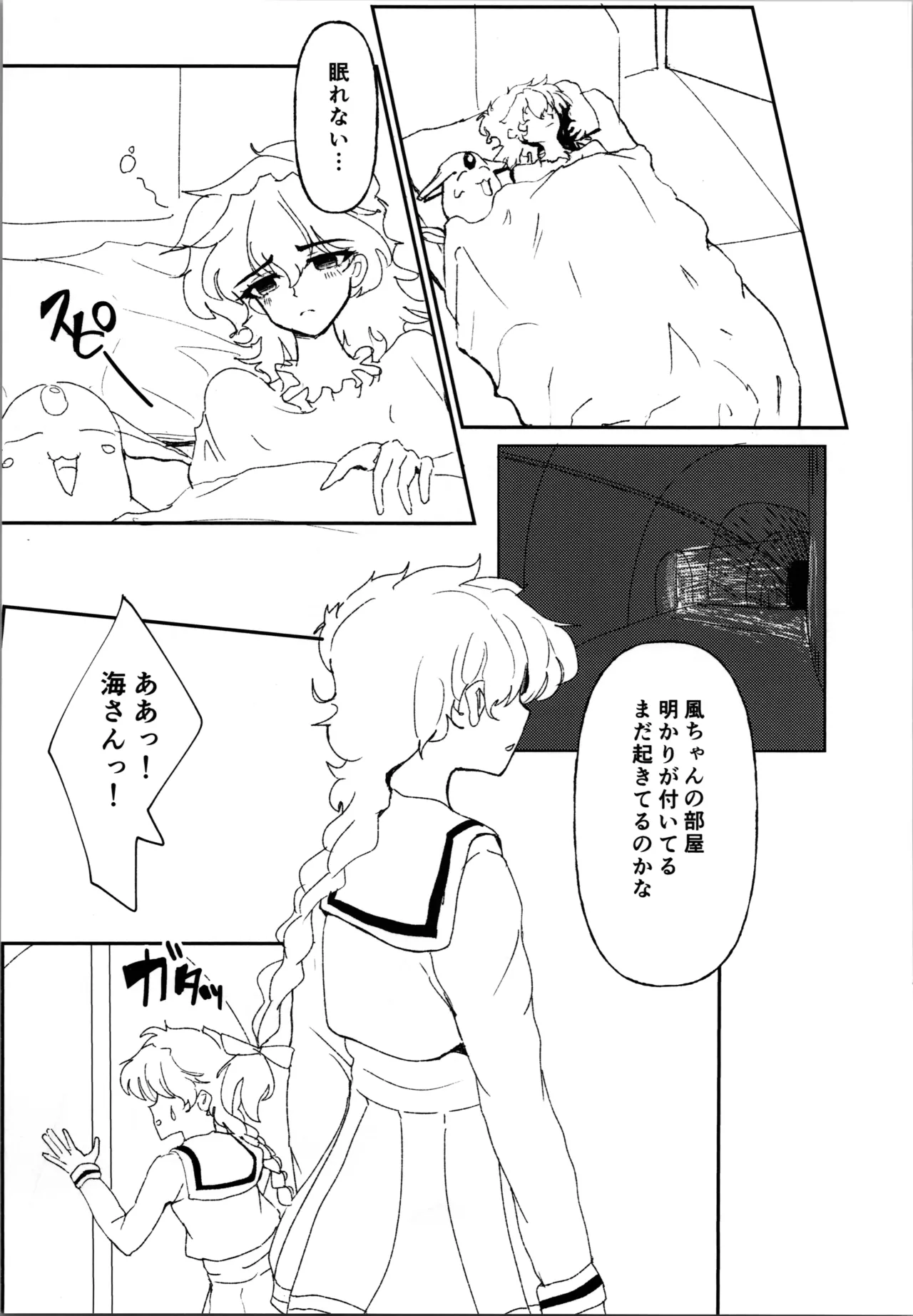 (C106) [Bourgeois Ice Cream (Kasuga Tousen)] Pink Alignment (Magic Knight Rayearth) 이미지 번호 11