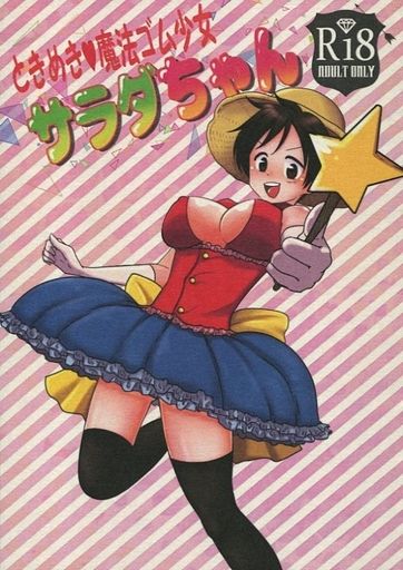 [rock )Mo kai]Tokimeki mahō gomu shōjo sarada-chan(One Piece)sample numero di immagine  1