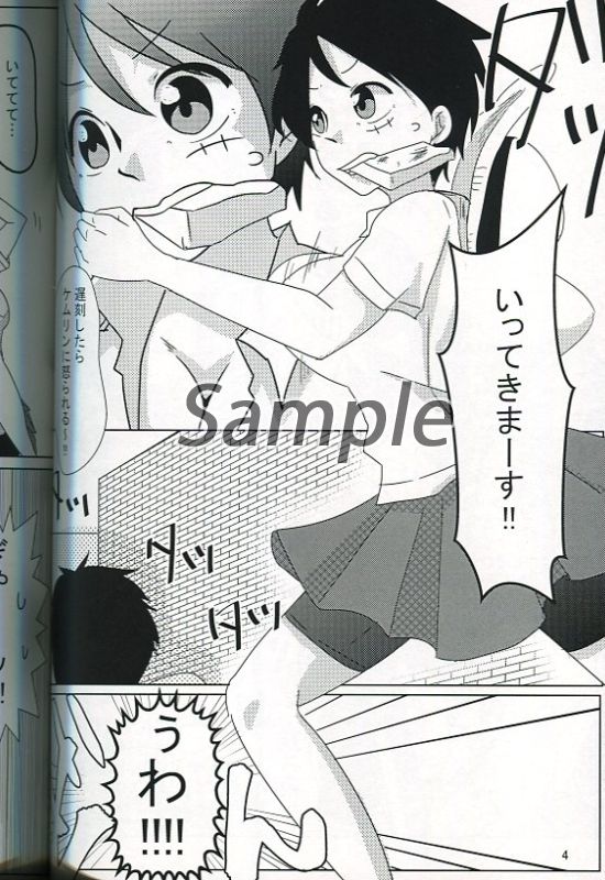 [rock )Mo kai]Tokimeki mahō gomu shōjo sarada-chan(One Piece)sample numero di immagine  2