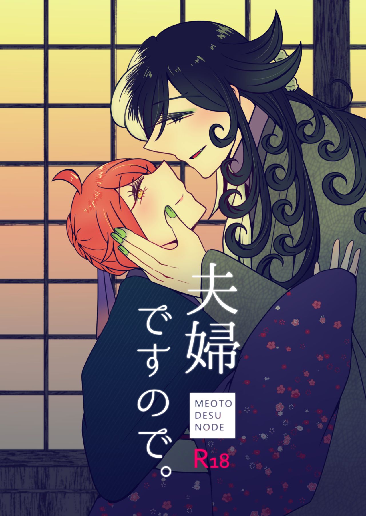 [Yoru mi-zaka][Kikan gentei WEB sairoku] 4/ 12 Rin guda ♀ fūfu hon [zen pēji kōkai][fate/Grand Order) image number 1