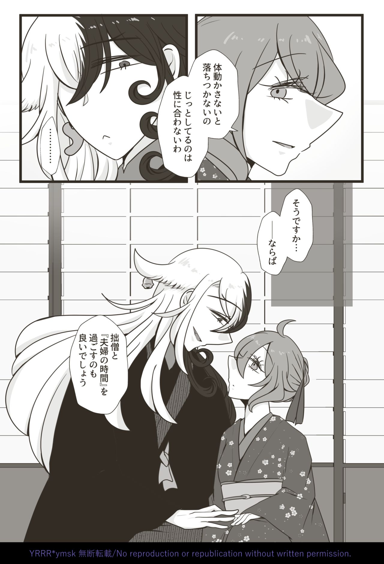 [Yoru mi-zaka][Kikan gentei WEB sairoku] 4/ 12 Rin guda ♀ fūfu hon [zen pēji kōkai][fate/Grand Order) image number 3