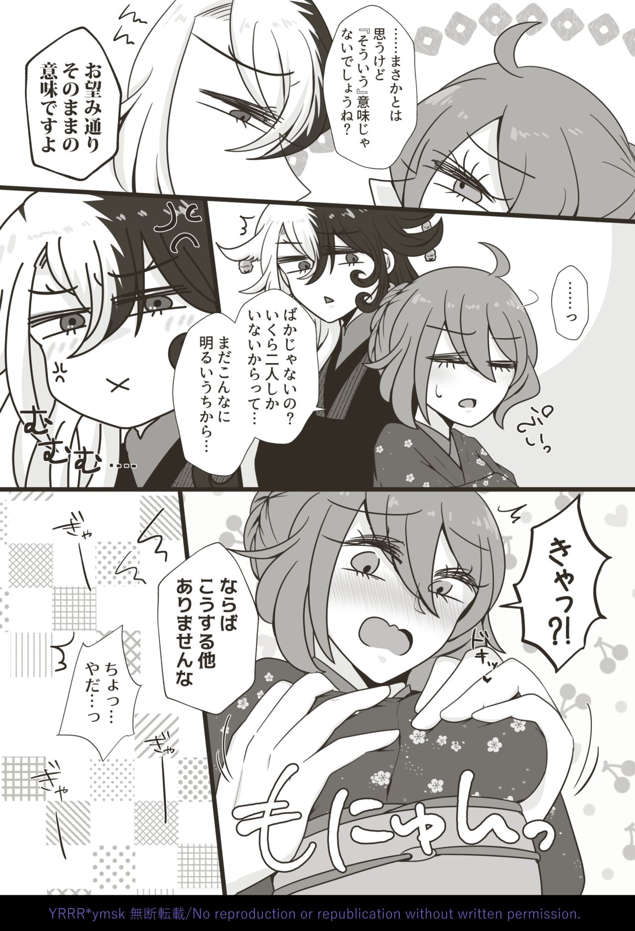 [Yoru mi-zaka][Kikan gentei WEB sairoku] 4/ 12 Rin guda ♀ fūfu hon [zen pēji kōkai][fate/Grand Order) image number 4