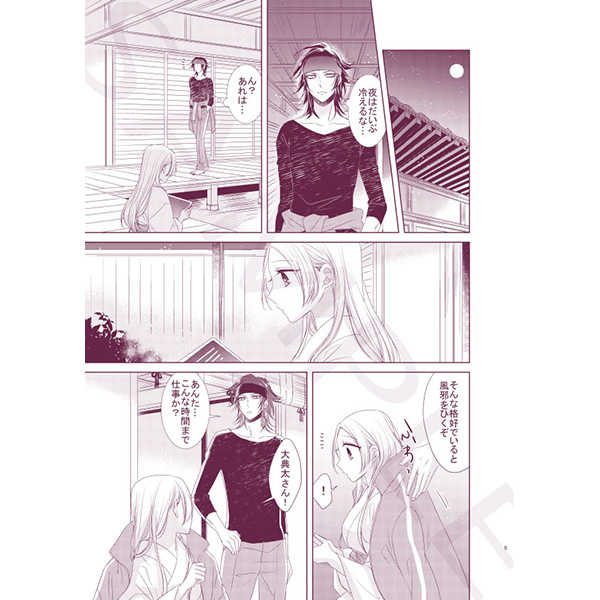 [Fujitomomo (Aoi)] Koi To Yamai To Naoshi-Kata [Sample] 이미지 번호 3