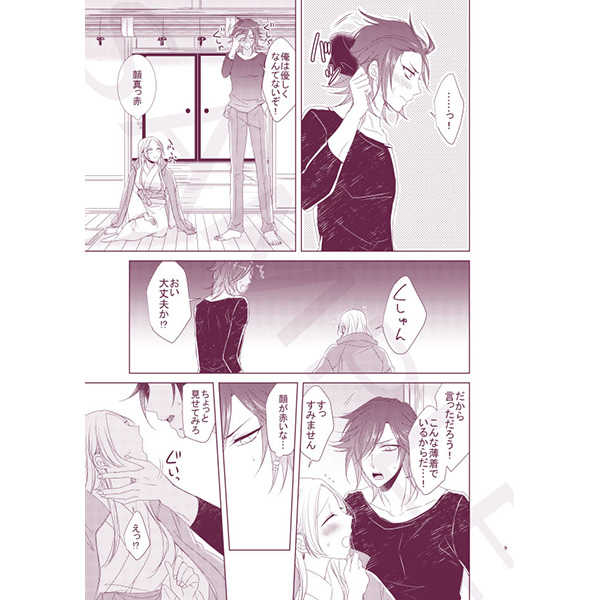 [Fujitomomo (Aoi)] Koi To Yamai To Naoshi-Kata [Sample] 이미지 번호 5