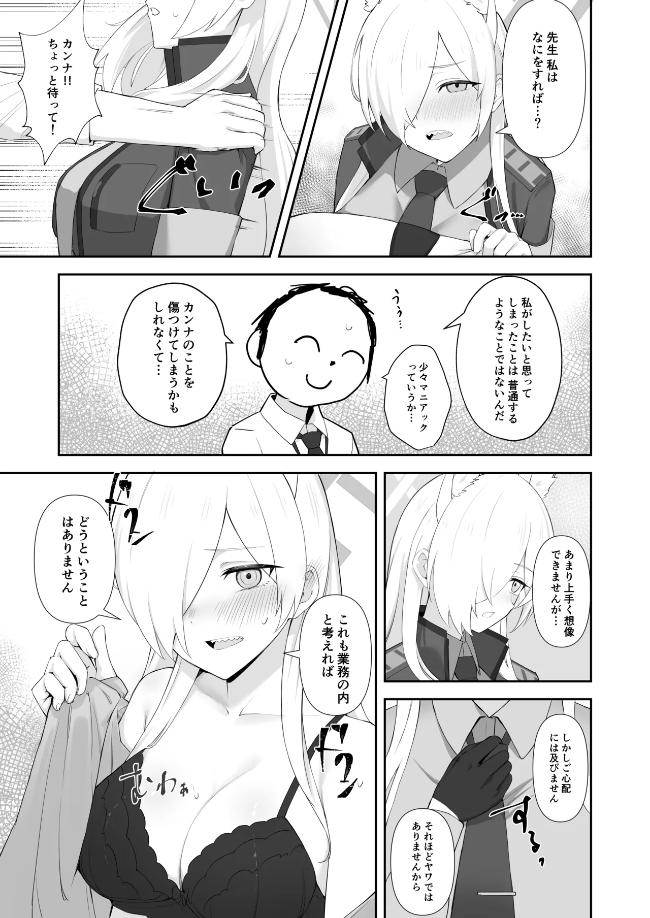 (C105) [gallium wear(Masami Atabe)] (Blue Archive) This is also part of the job [Japanese] [DL] 이미지 번호 5