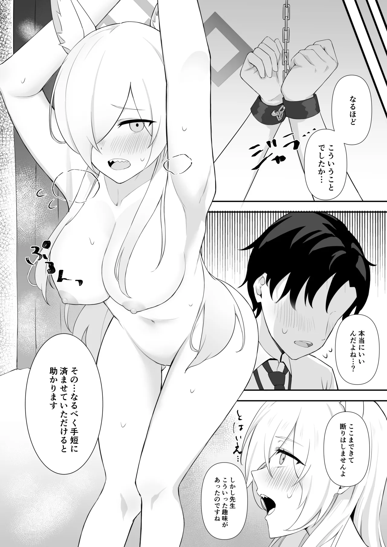 (C105) [gallium wear(Masami Atabe)] (Blue Archive) This is also part of the job [Japanese] [DL] 이미지 번호 6