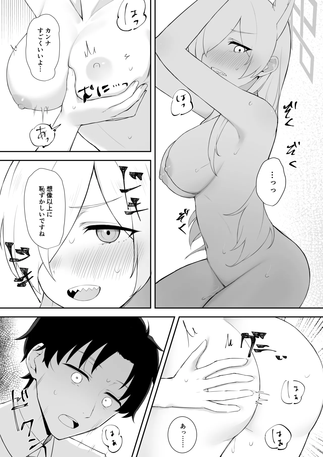 (C105) [gallium wear(Masami Atabe)] (Blue Archive) This is also part of the job [Japanese] [DL] 이미지 번호 7