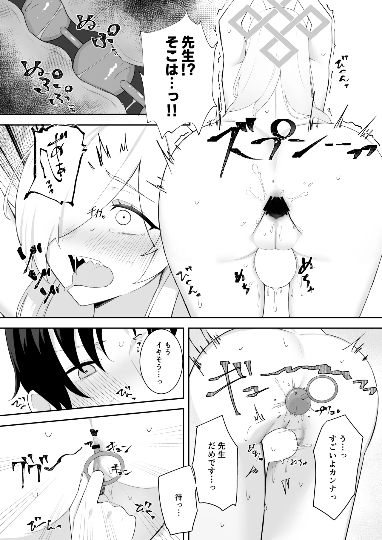 (C105) [gallium wear(Masami Atabe)] (Blue Archive) This is also part of the job [Japanese] [DL] 이미지 번호 9