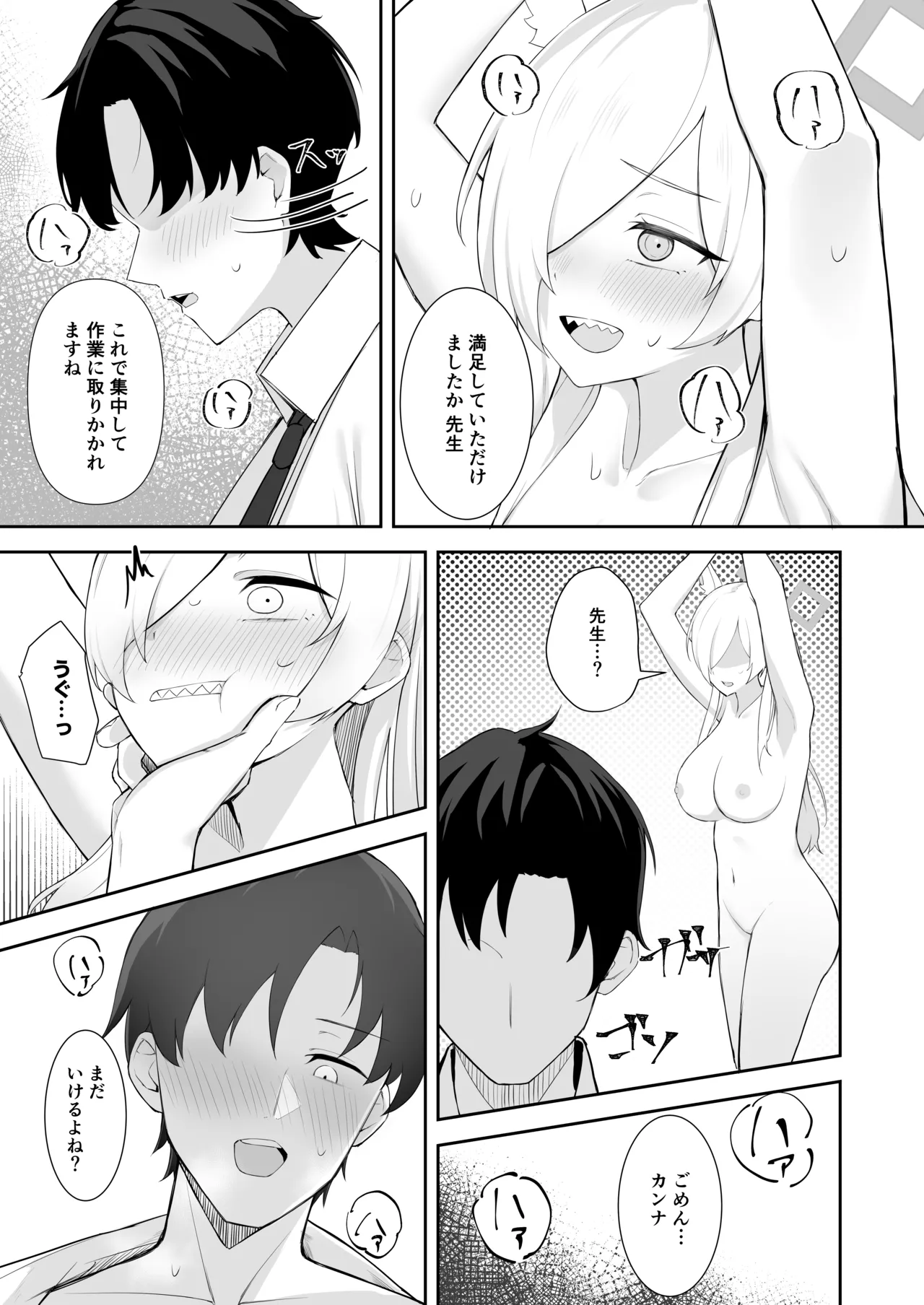 (C105) [gallium wear(Masami Atabe)] (Blue Archive) This is also part of the job [Japanese] [DL] 이미지 번호 11