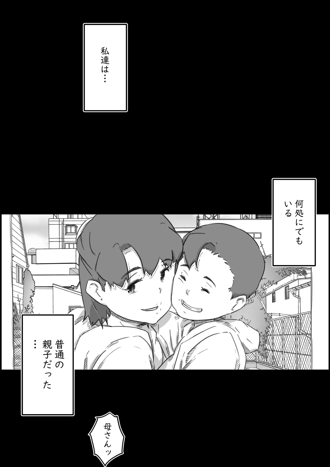 [Hirekatsu] Oyako Swap 3 Kaasan wa Ore no Mono! 图片编号 4