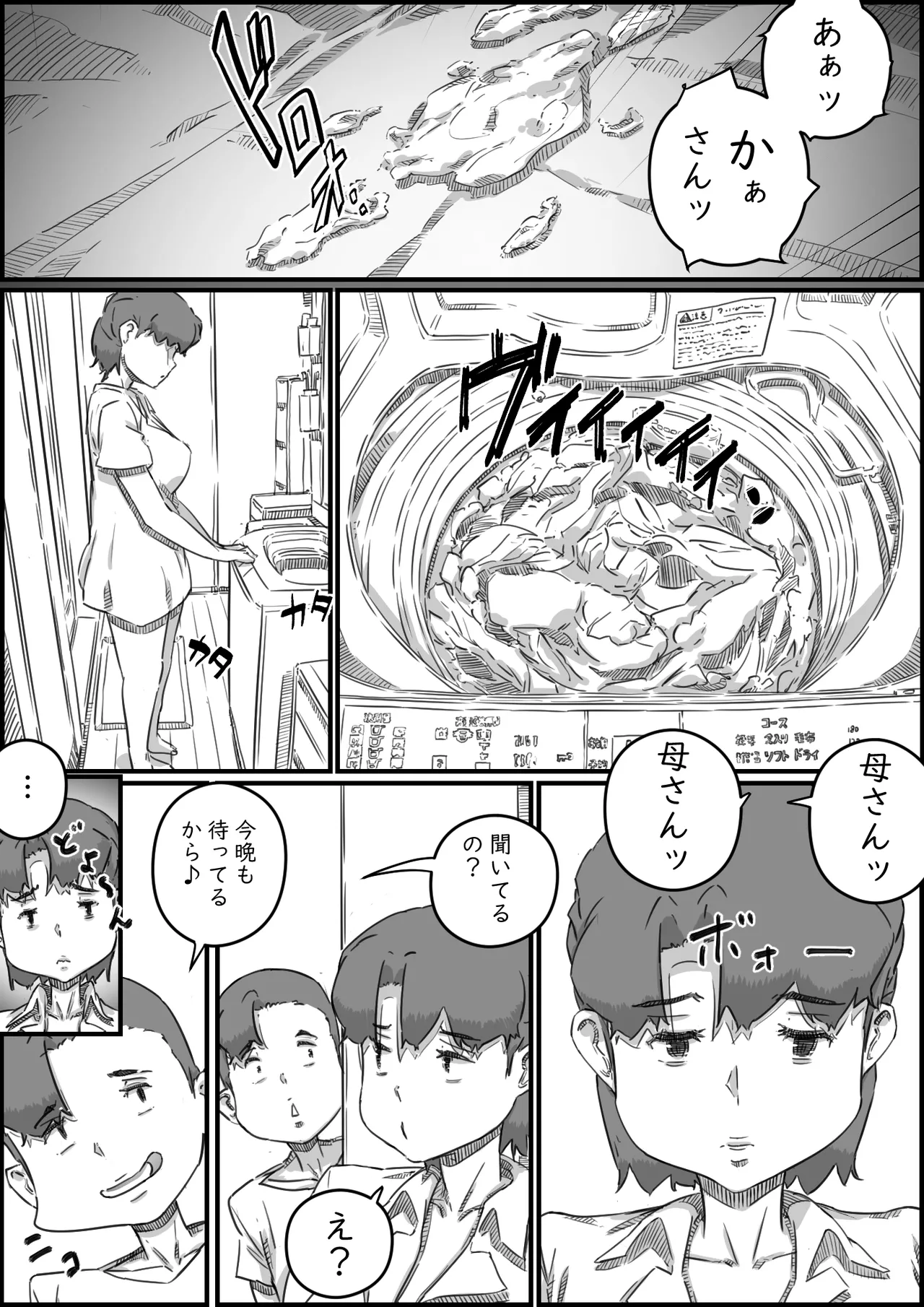 [Hirekatsu] Oyako Swap 3 Kaasan wa Ore no Mono! 图片编号 10