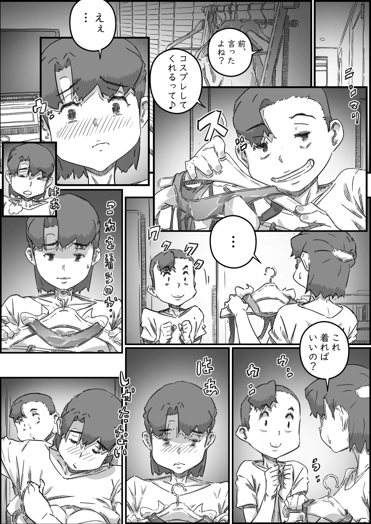 [Hirekatsu] Oyako Swap 3 Kaasan wa Ore no Mono! 图片编号 26