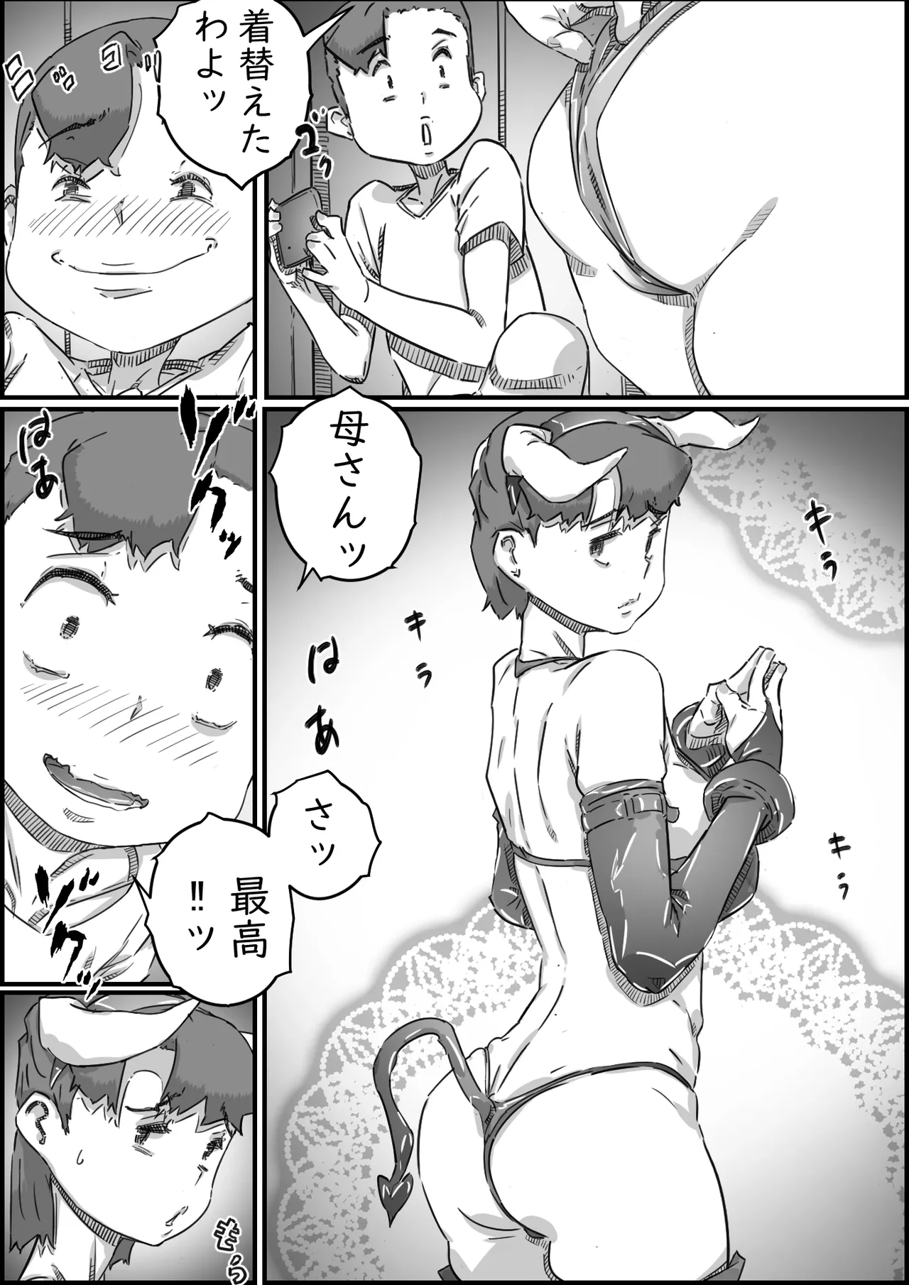 [Hirekatsu] Oyako Swap 3 Kaasan wa Ore no Mono! 图片编号 28