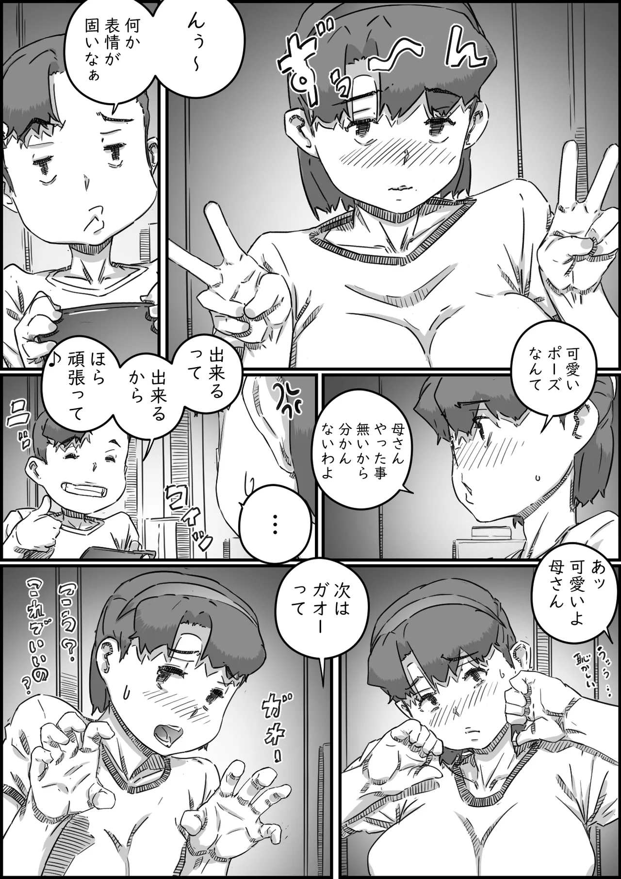 [Hirekatsu] Oyako Swap 3 Kaasan wa Ore no Mono! 图片编号 38