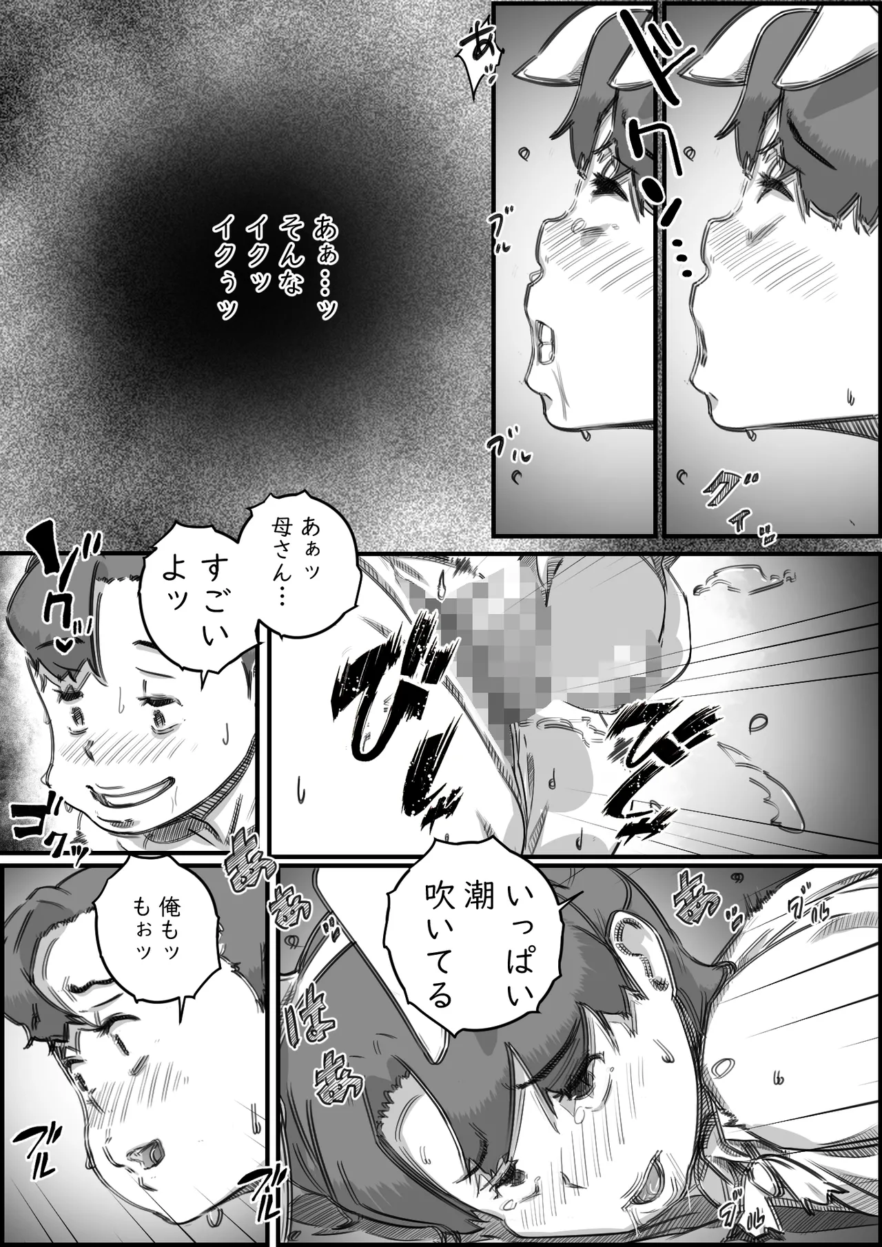 [Hirekatsu] Oyako Swap 3 Kaasan wa Ore no Mono! 图片编号 47