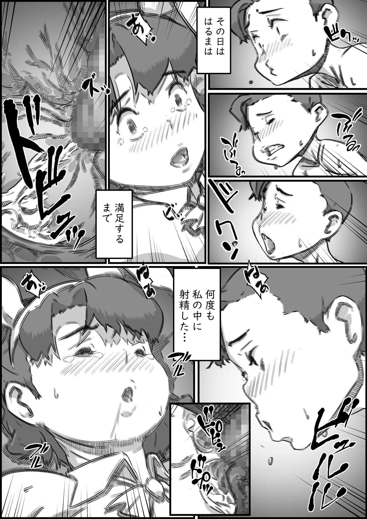 [Hirekatsu] Oyako Swap 3 Kaasan wa Ore no Mono! 图片编号 49