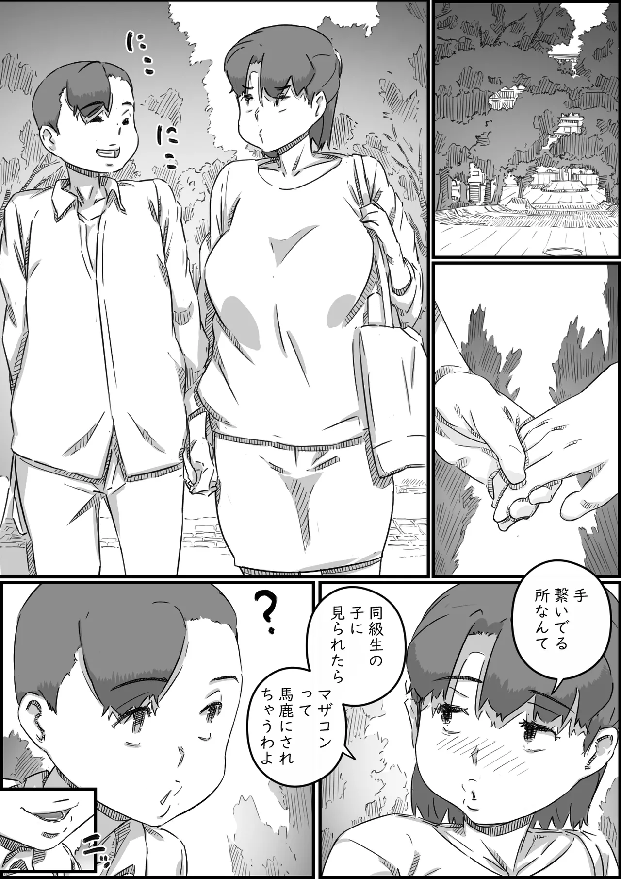 [Hirekatsu] Oyako Swap 3 Kaasan wa Ore no Mono! 图片编号 51