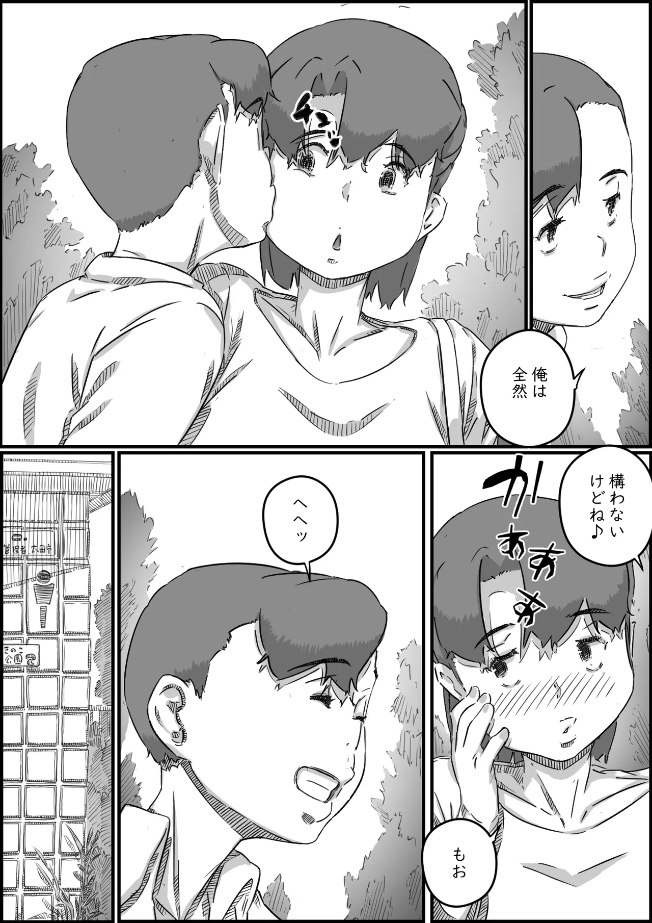 [Hirekatsu] Oyako Swap 3 Kaasan wa Ore no Mono! 图片编号 52