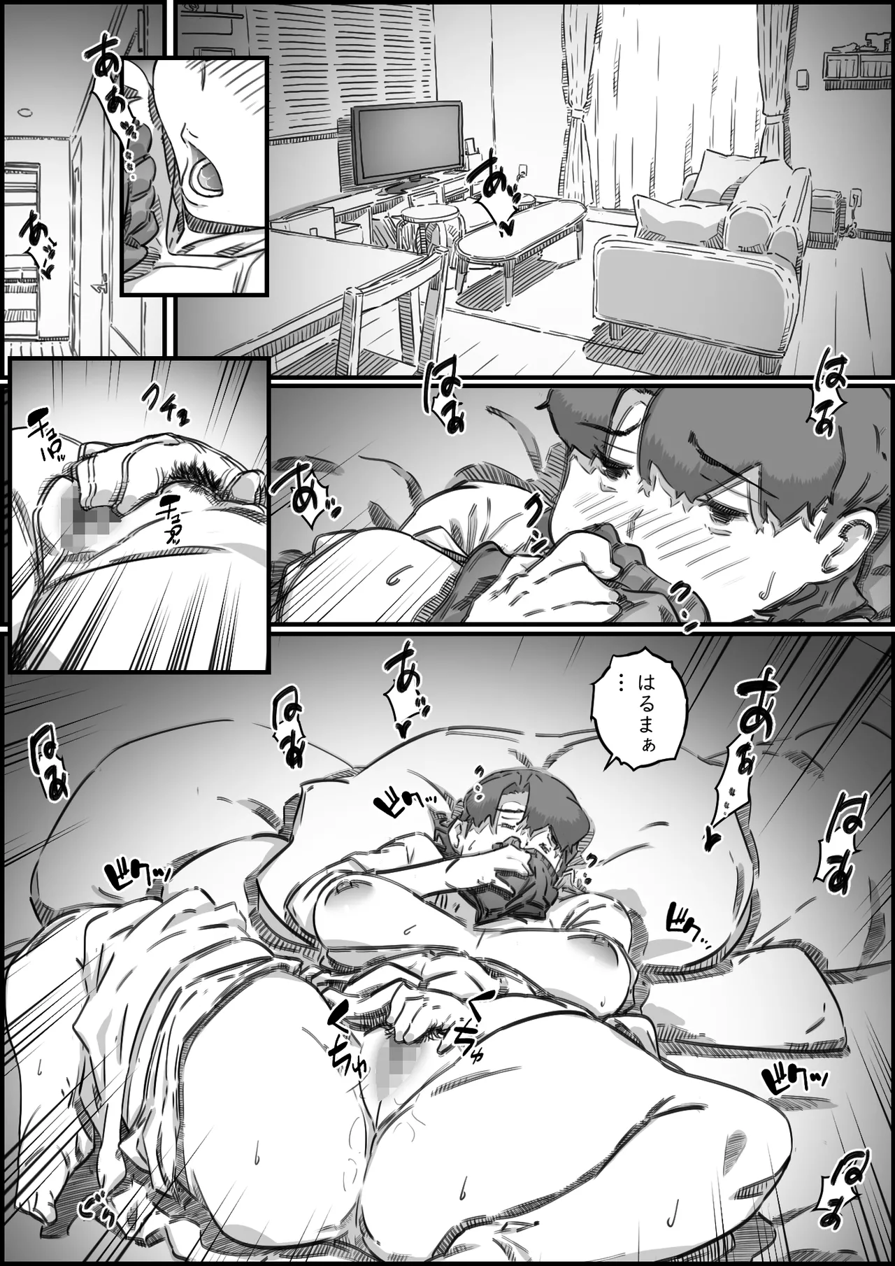 [Hirekatsu] Oyako Swap 3 Kaasan wa Ore no Mono! 图片编号 63