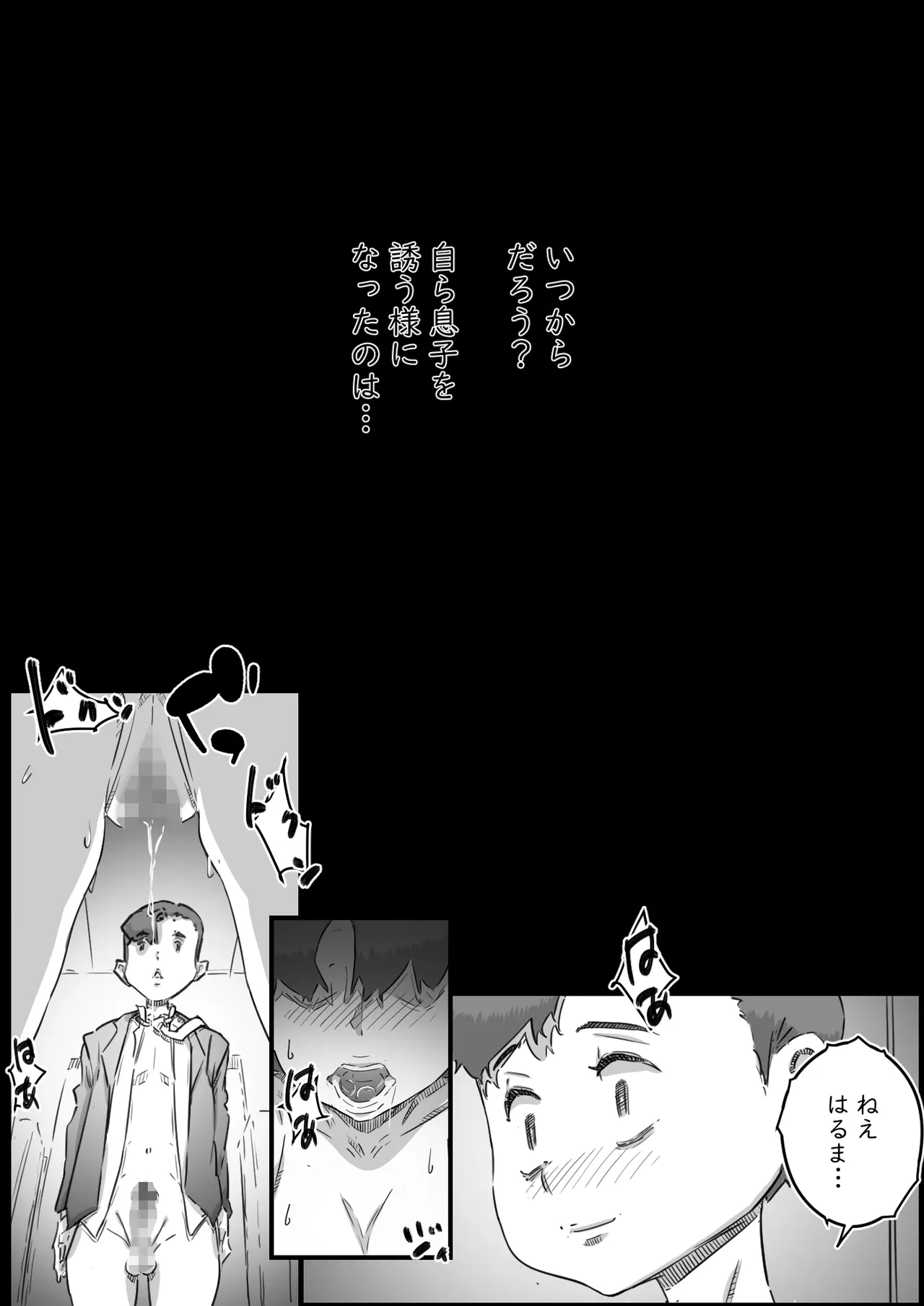 [Hirekatsu] Oyako Swap 3 Kaasan wa Ore no Mono! 图片编号 66