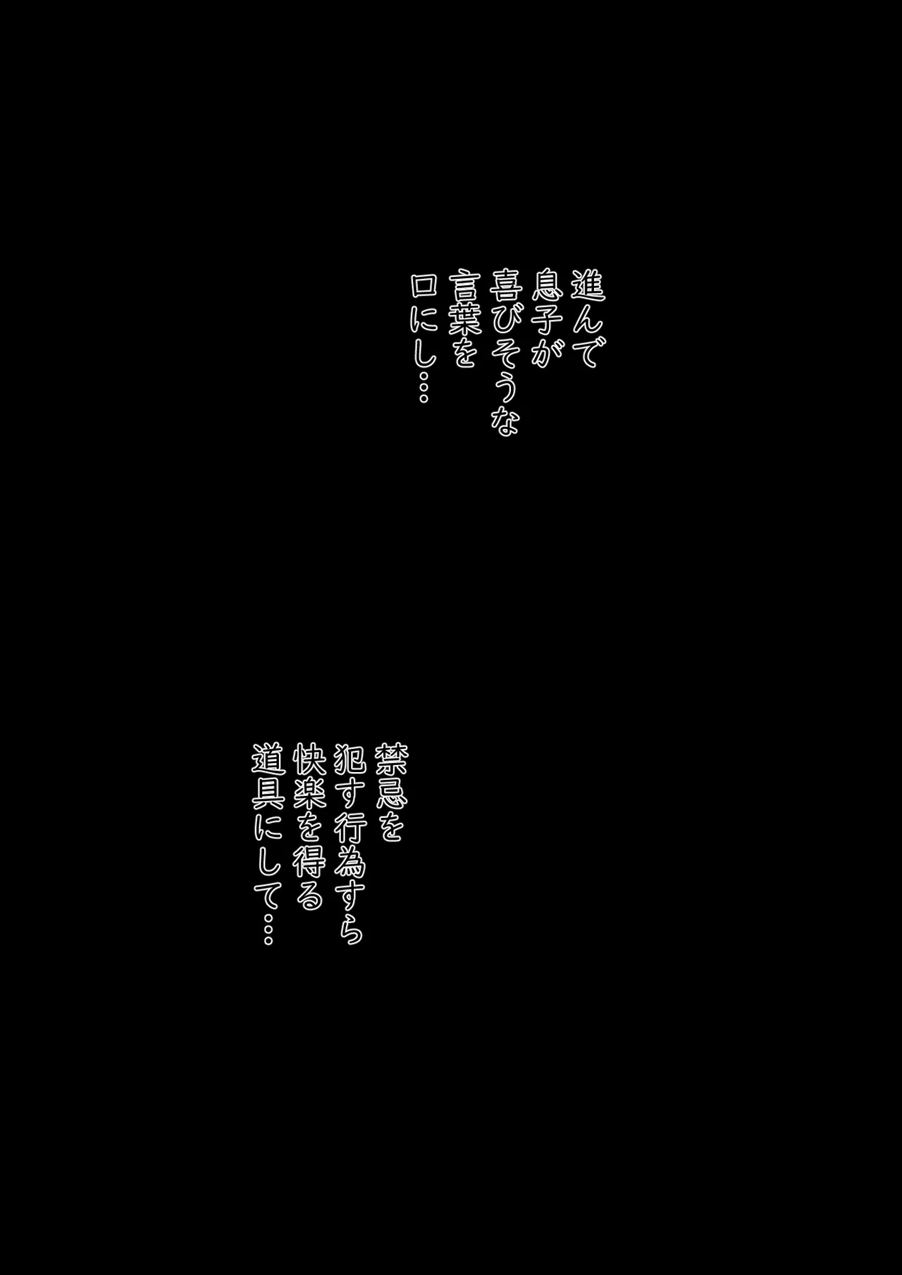 [Hirekatsu] Oyako Swap 3 Kaasan wa Ore no Mono! 图片编号 68