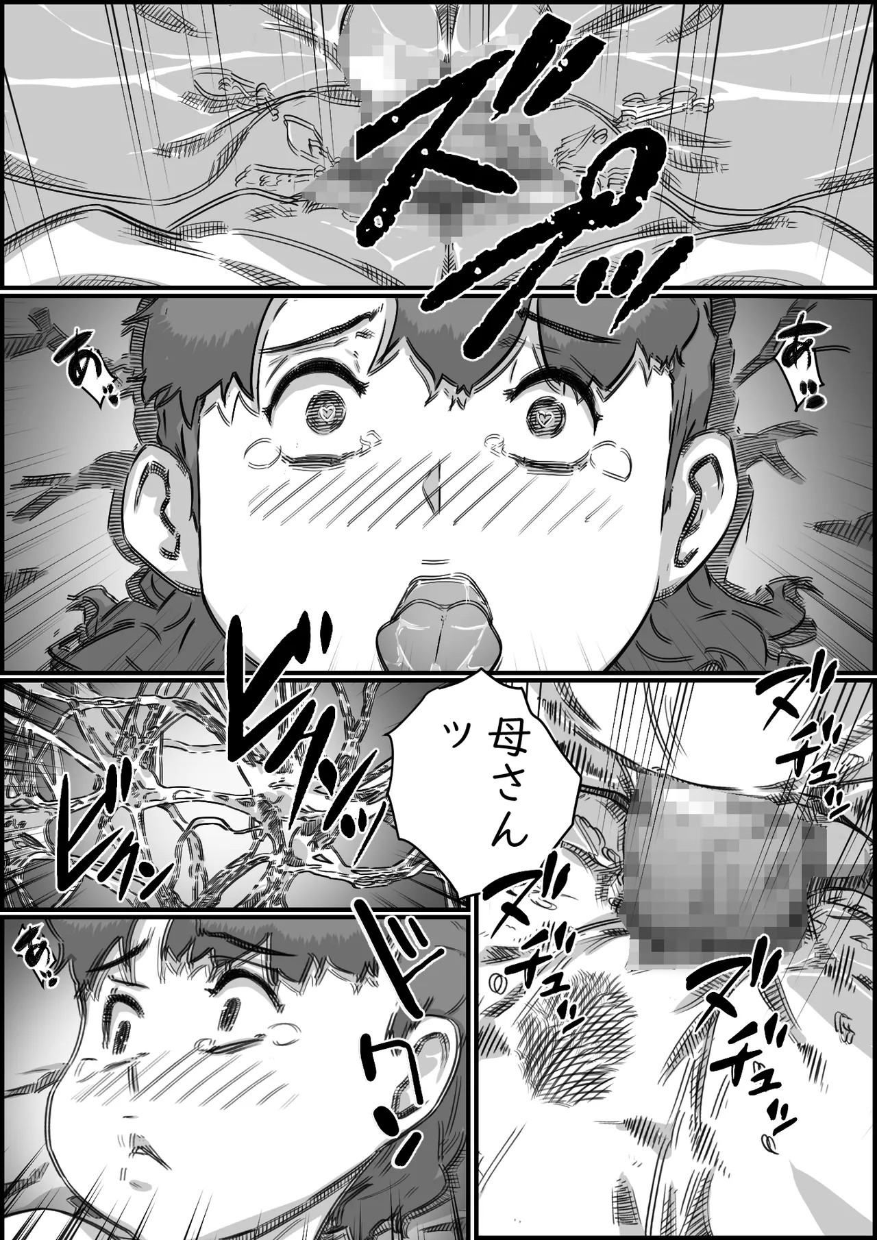 [Hirekatsu] Oyako Swap 3 Kaasan wa Ore no Mono! 图片编号 76