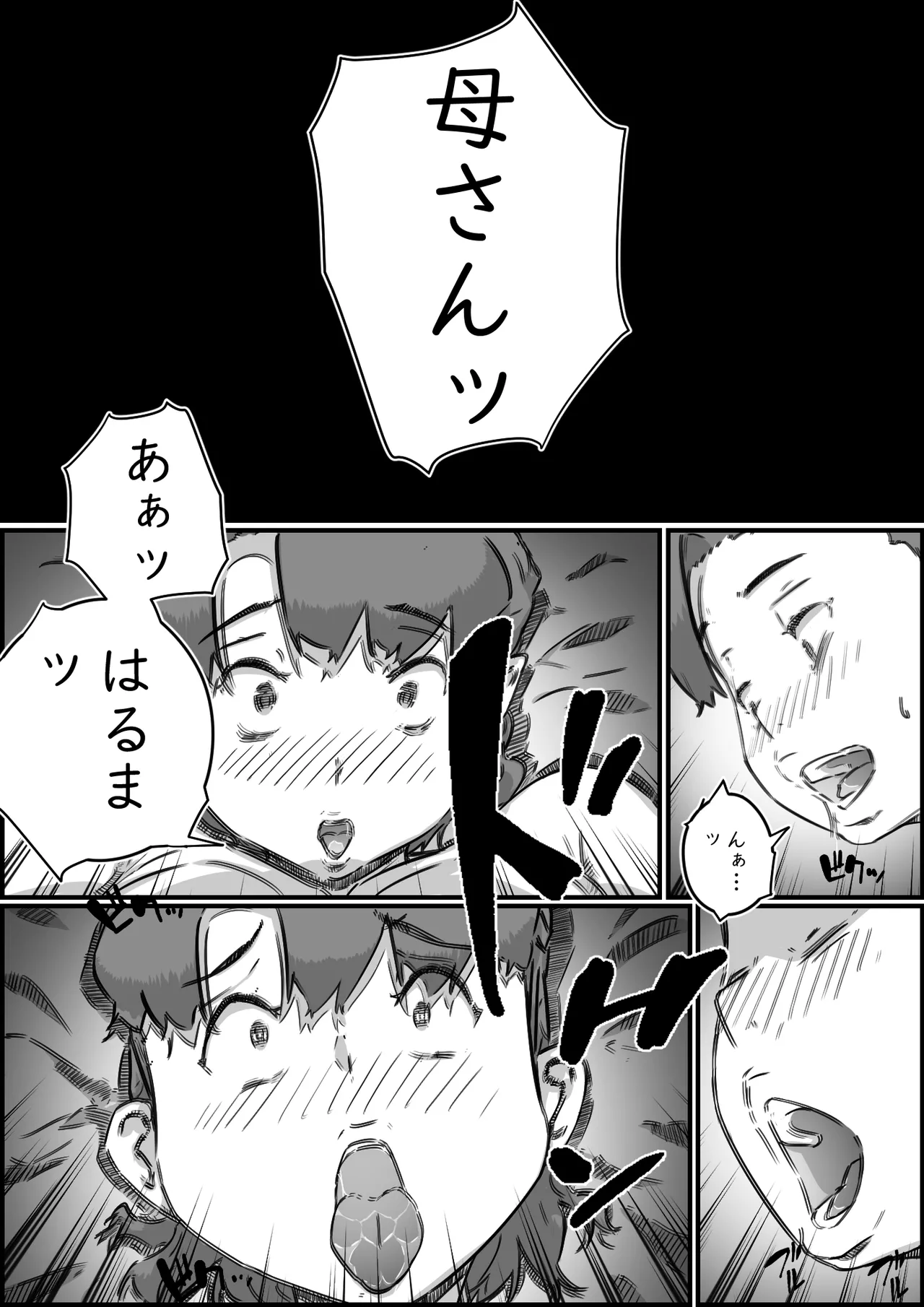 [Hirekatsu] Oyako Swap 3 Kaasan wa Ore no Mono! 图片编号 78