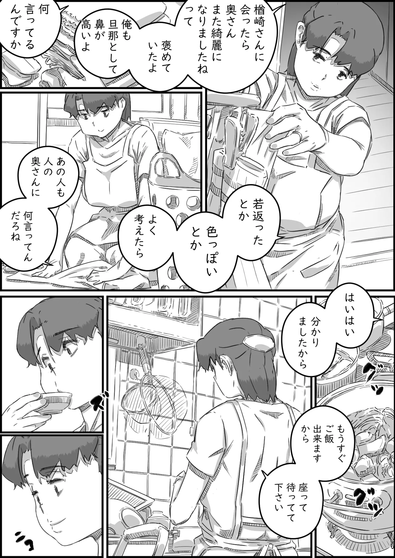 [Hirekatsu] Oyako Swap 3 Kaasan wa Ore no Mono! 图片编号 86