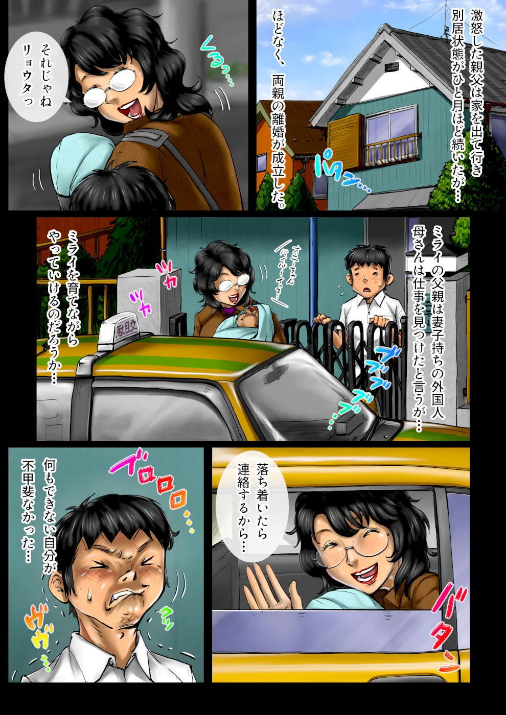 [Kuureishiki Zunou] MILK Ippai no Seishun Saishuushou Zempen Kaasan wa Bonyuu Sopujou 图片编号 3