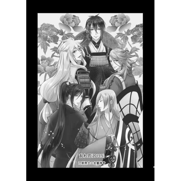 [Fujitomomo (Aoi)] Koi Ranbu [Sample] изображение № 3