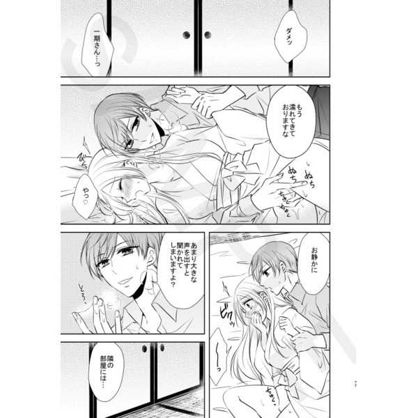 [Fujitomomo (Aoi)] Koi Ranbu [Sample] изображение № 5