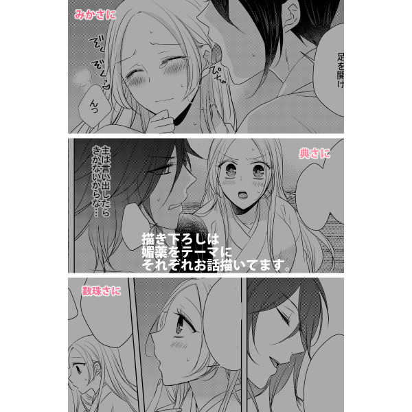 [Fujitomomo (Aoi)] Koi Ranbu [Sample] изображение № 7