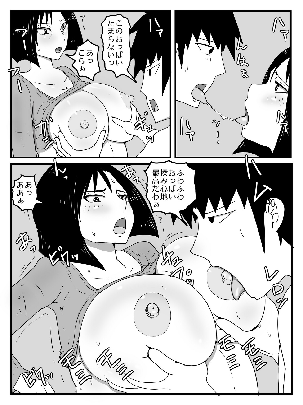 [poteto-chips] Kyokon Sugite Furareta ato Okaasan wo Ninshin Saseta ken image number 24