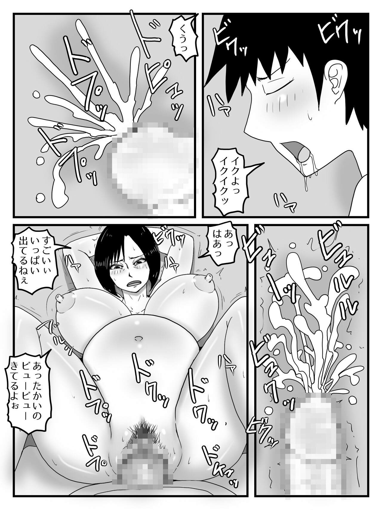 [poteto-chips] Kyokon Sugite Furareta ato Okaasan wo Ninshin Saseta ken image number 39