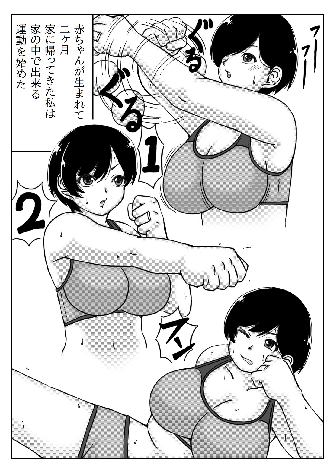 [Kirin Planet (Mankai Beesuke)] Haha to Musuko no Ichinichi 图片编号 24