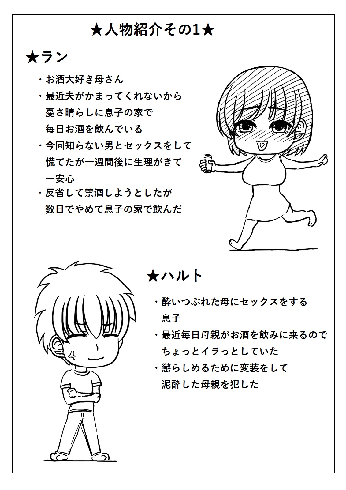 [Kirin Planet (Mankai Beesuke)] Haha to Musuko no Ichinichi 图片编号 45