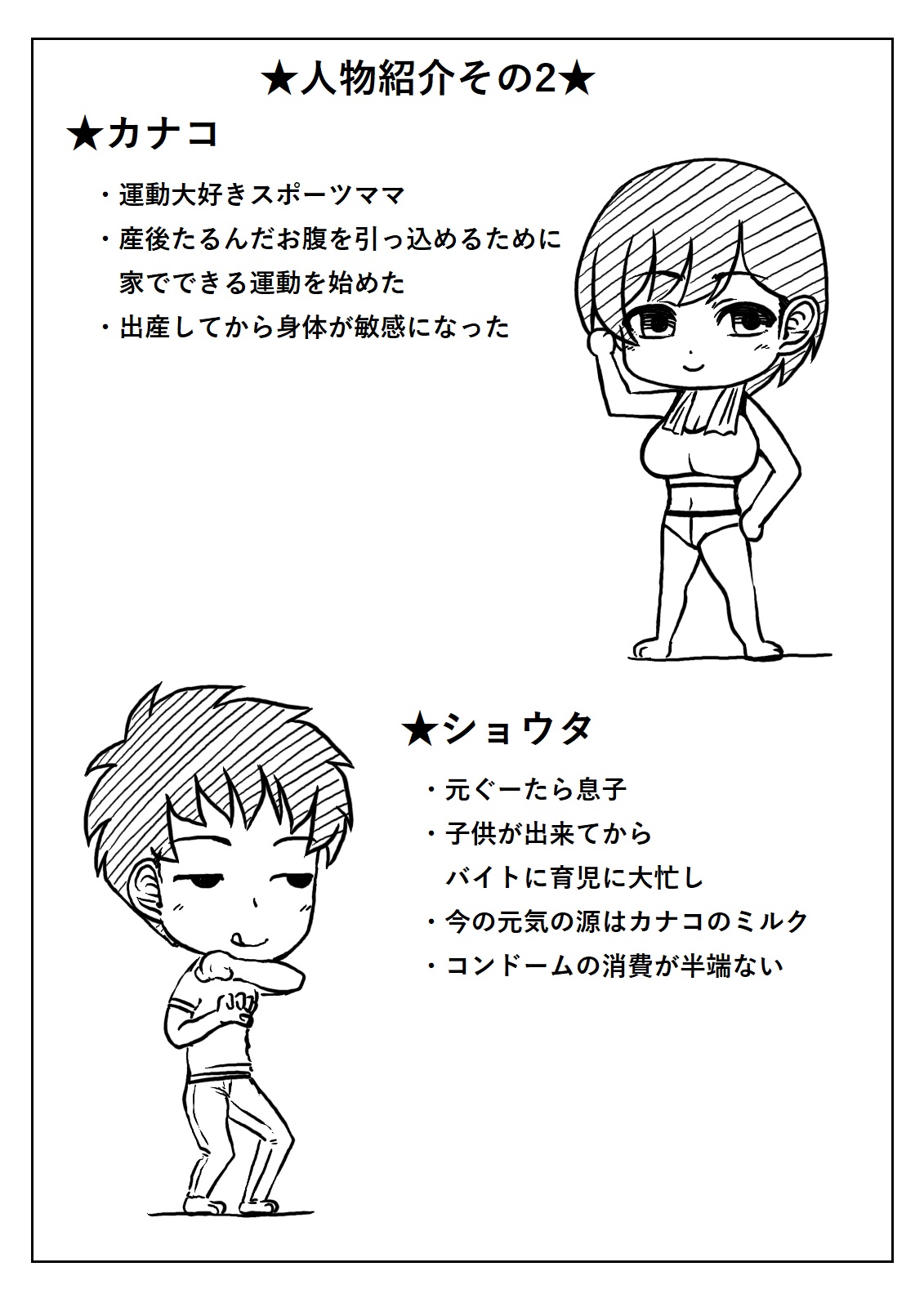 [Kirin Planet (Mankai Beesuke)] Haha to Musuko no Ichinichi 图片编号 46