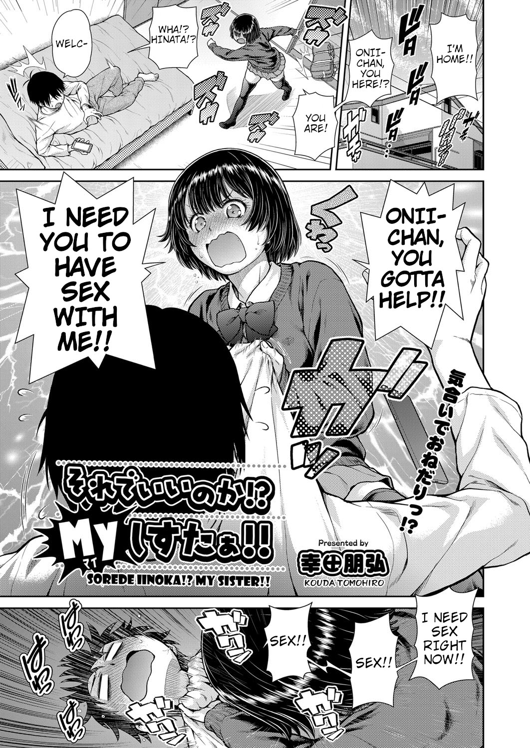 [Kouda Tomohiro] Sorede Iinoka!? My Sister!! (COMIC AUN 2021-02) [English] [QuickAndDirty] 图片编号 1