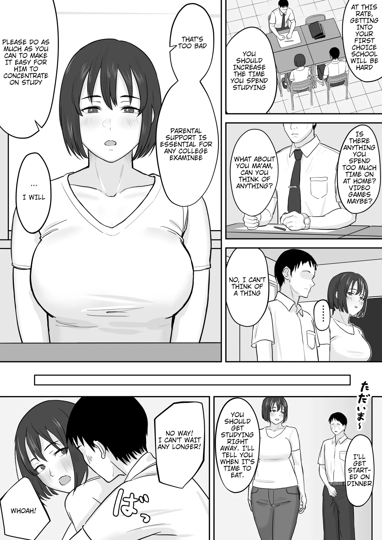 [Natsuzo] The Story of a Couple Neglecting Study to Have Sex [English] [QuickAndDirty] image number 1