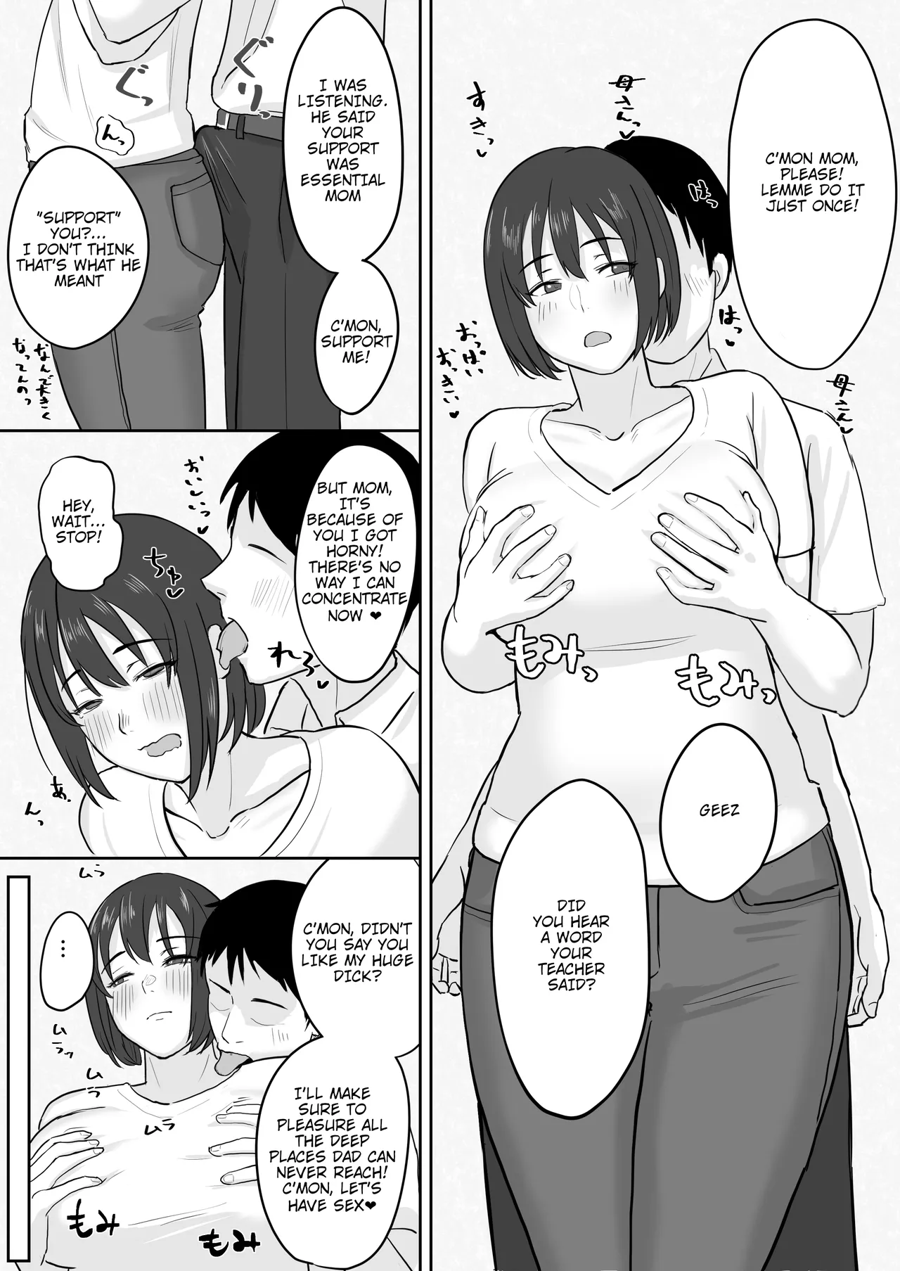 [Natsuzo] The Story of a Couple Neglecting Study to Have Sex [English] [QuickAndDirty] image number 2