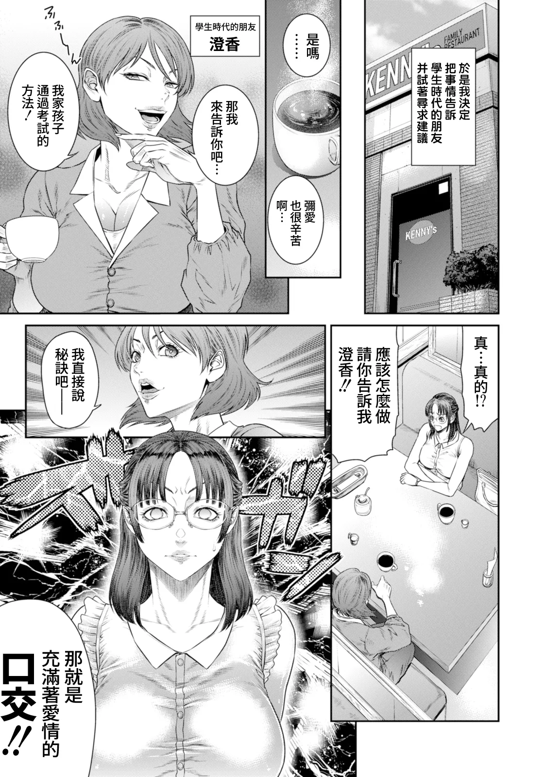 [Sunagawa Tara] Midara na Aijō (ANGEL Club 2025-11) [Digital][Chinese][Amerins漢化] 图片编号 5