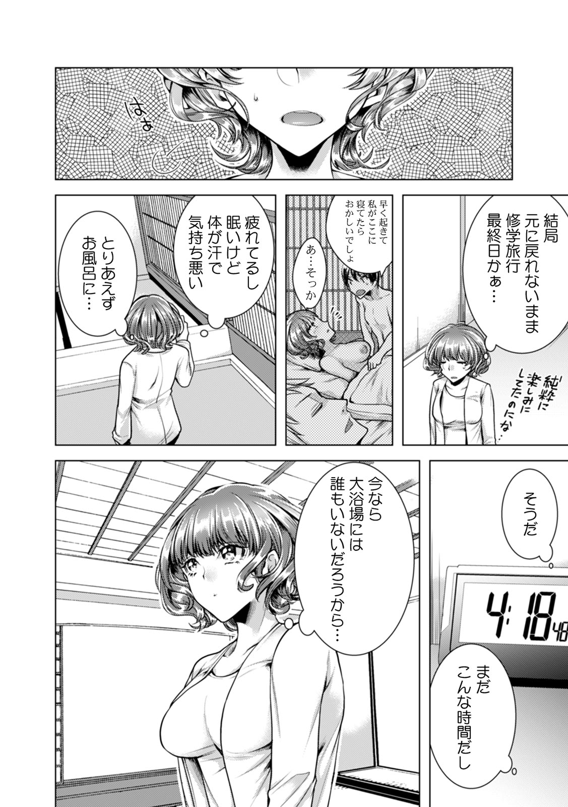 [Orikawa] Onna no Karada ni Natta Ore wa Danshikou no Shuugaku Ryokou de, Classmate 30-nin (+Tannin) Zenin to Yarimashita. 5 Bildnummer 3