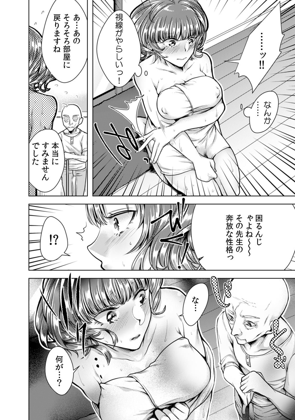 [Orikawa] Onna no Karada ni Natta Ore wa Danshikou no Shuugaku Ryokou de, Classmate 30-nin (+Tannin) Zenin to Yarimashita. 5 Bildnummer 6