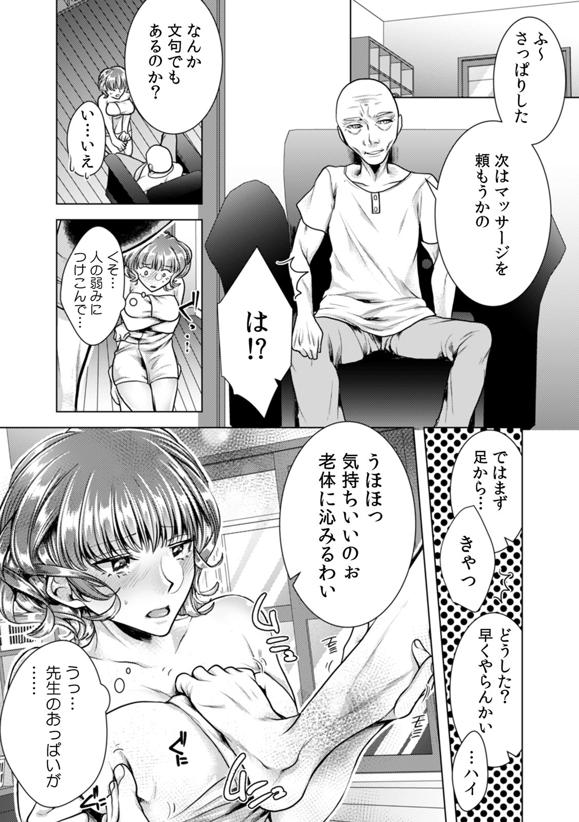 [Orikawa] Onna no Karada ni Natta Ore wa Danshikou no Shuugaku Ryokou de, Classmate 30-nin (+Tannin) Zenin to Yarimashita. 5 Bildnummer 11