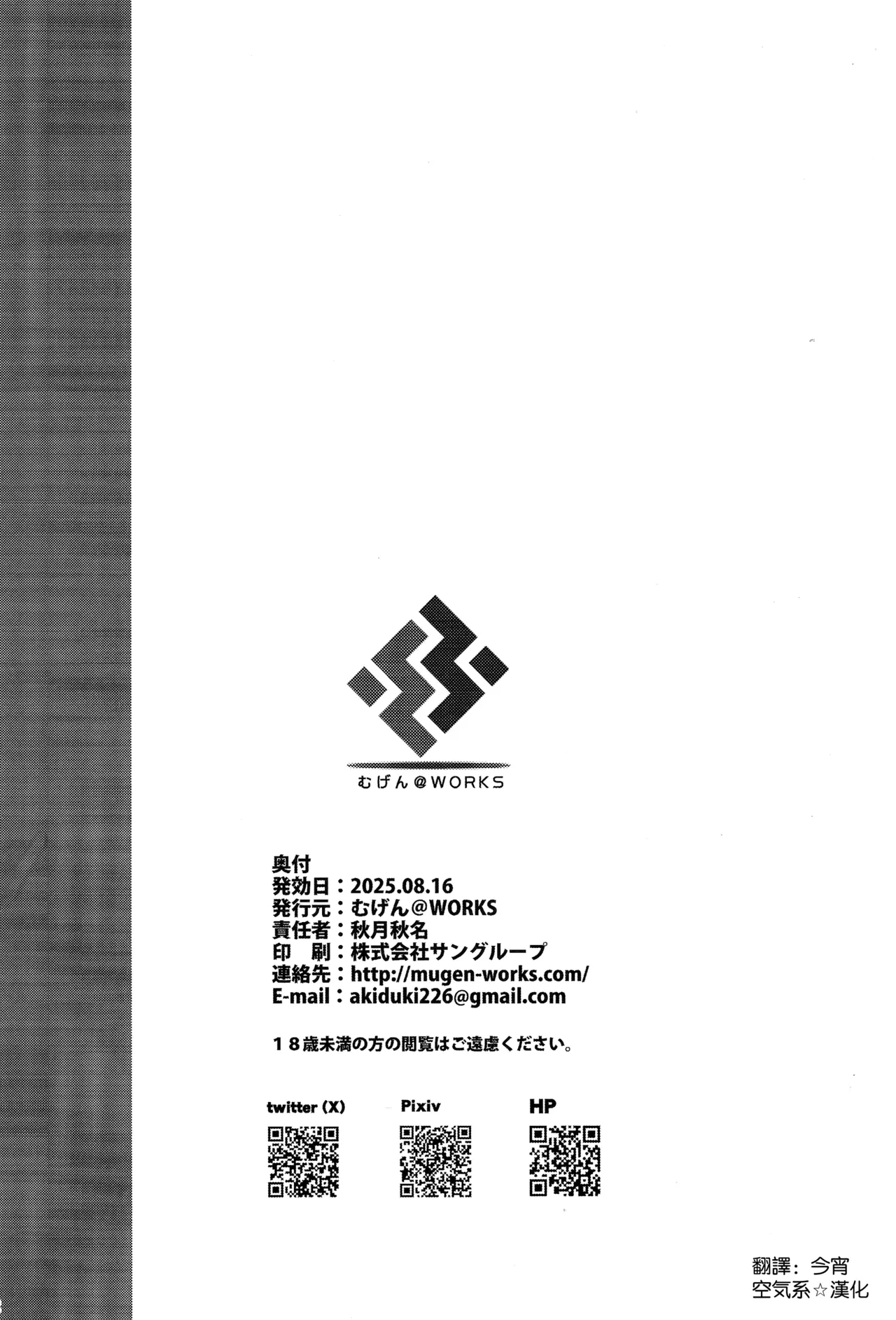 (C106) [Mugen@WORKS (Akiduki Akina)] Teitoku Koko wa Haitcha dame datte! (Kantai Collection -KanColle-) [Chinese] [空気系☆漢化] 画像番号 22