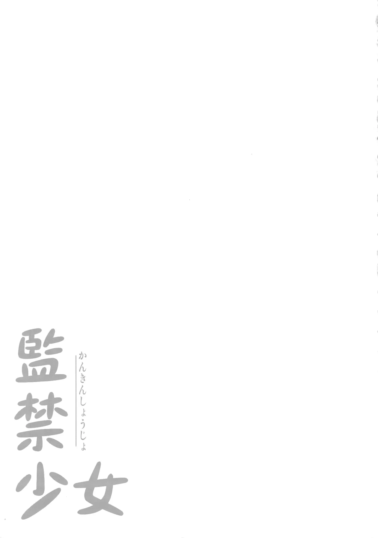 (COMITIA129) [Second Point (Nekomushi)] Kankin Shoujo [Chinese] [BLUE氪个人翻译] 图片编号 16
