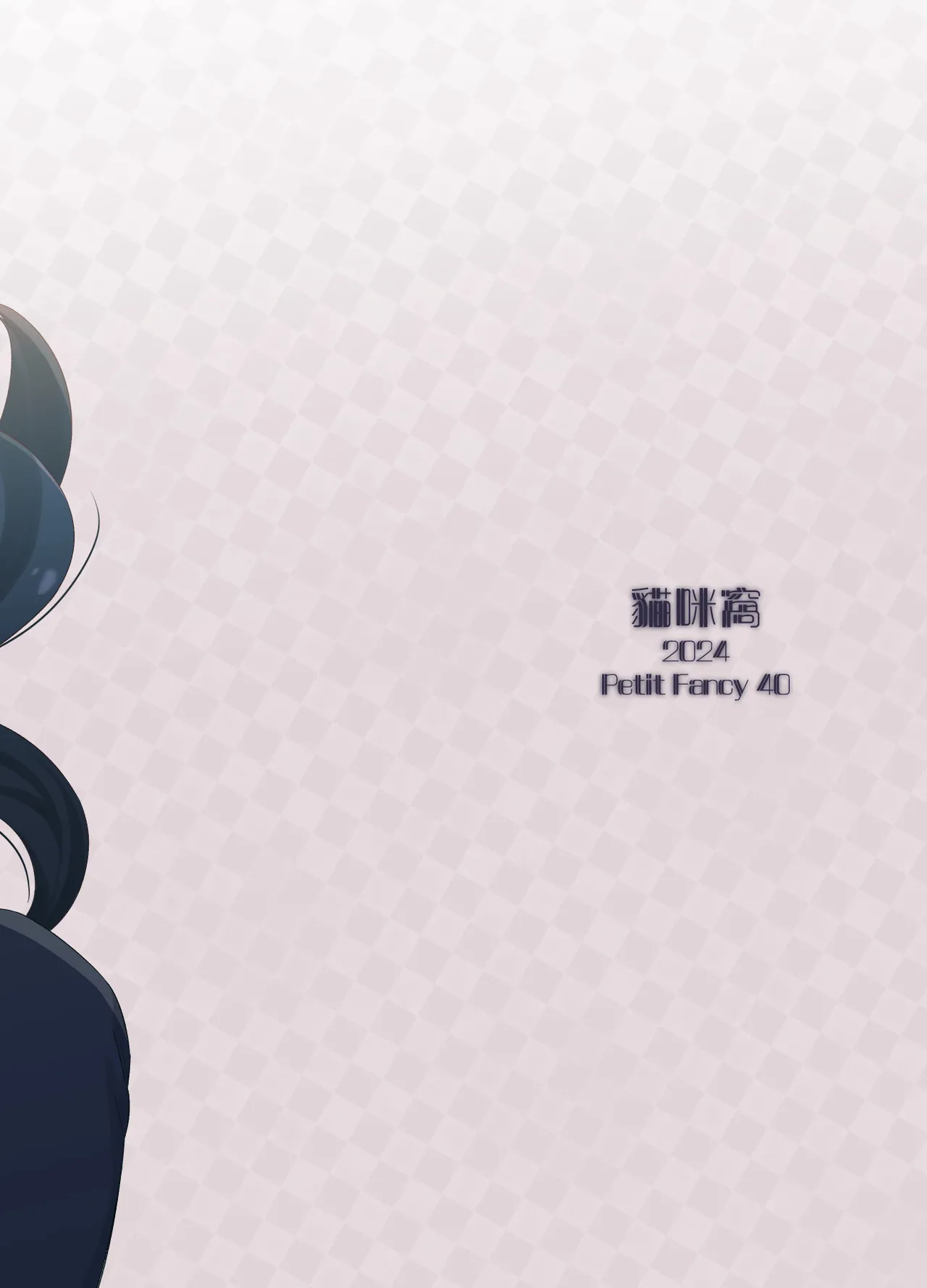 [Neko kuni ou (Mao guo wang)] HONEY TRAP PART 2 (SPY x FAMILY) [English] изображение № 31