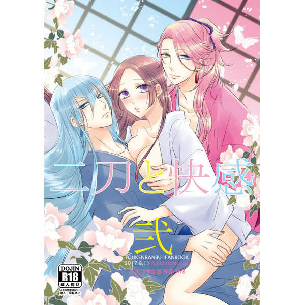 [Fujitomomo (Aoi)] Nitou To Kaikan Ni [Sample] изображение № 1